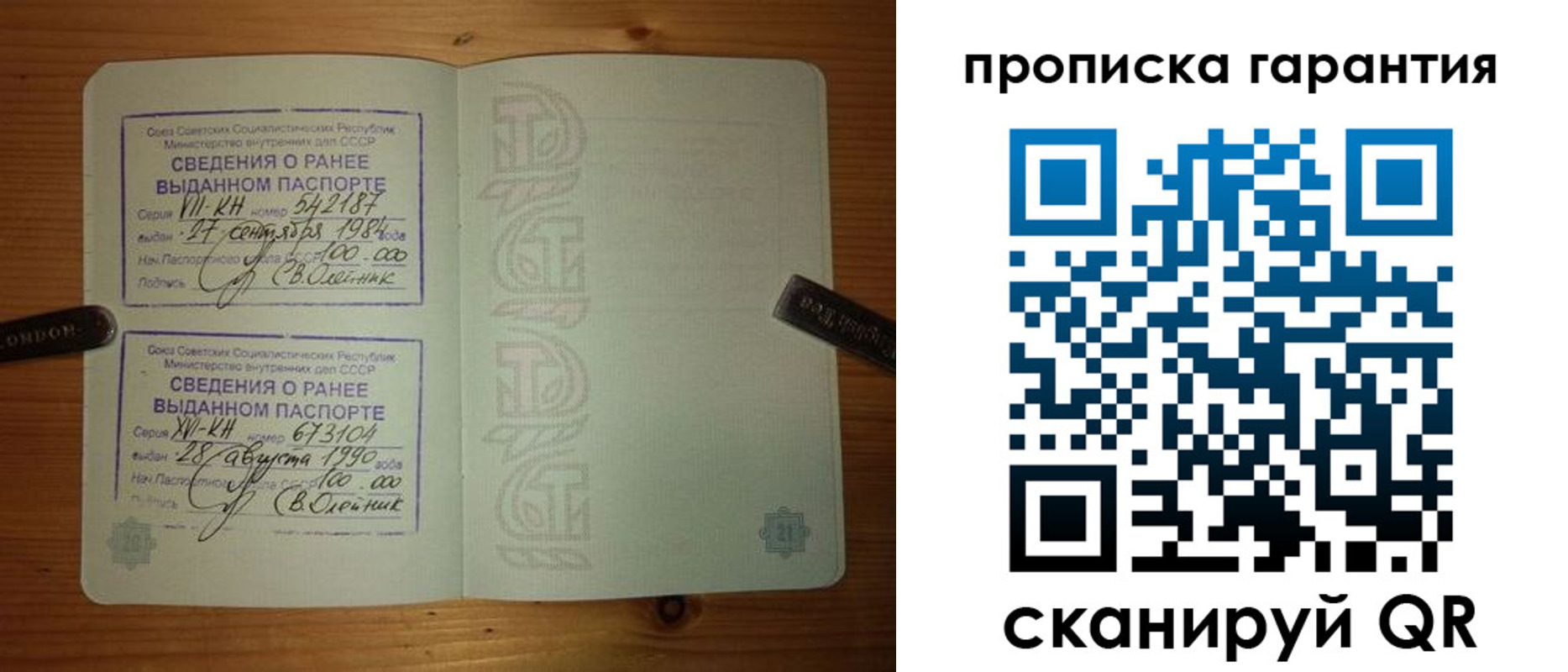 где прописаться в Новоалександровске