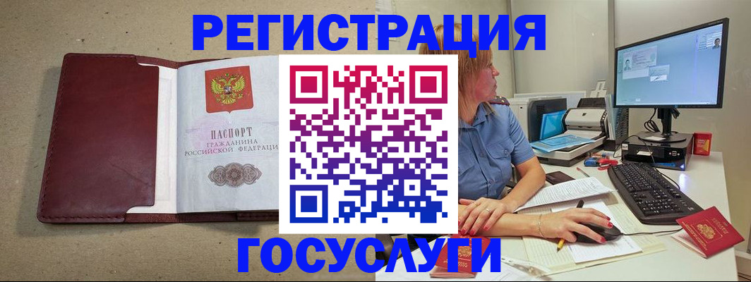 временная регистрация законно в Новоалександровске