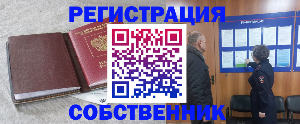 временная регистрация надежно в Новоалександровске