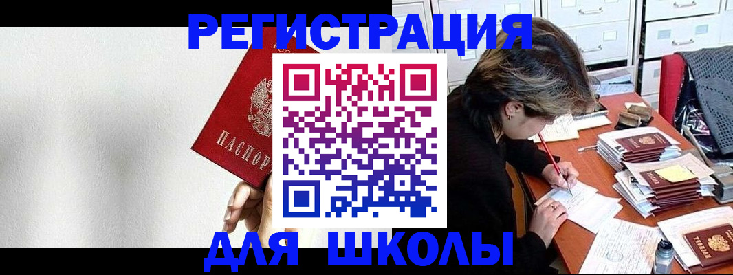 прописка поиск в Новоалександровске