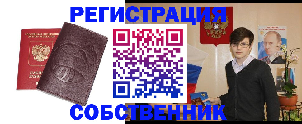 прописка для военкомата в Новоалександровске